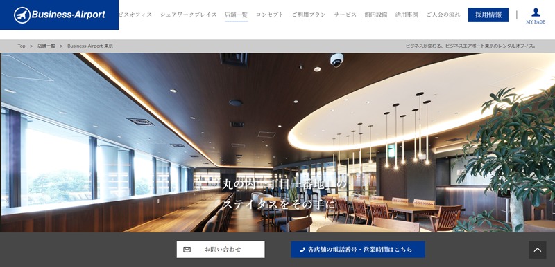 Business-Airport-Tokyoのウェブサイトの画像