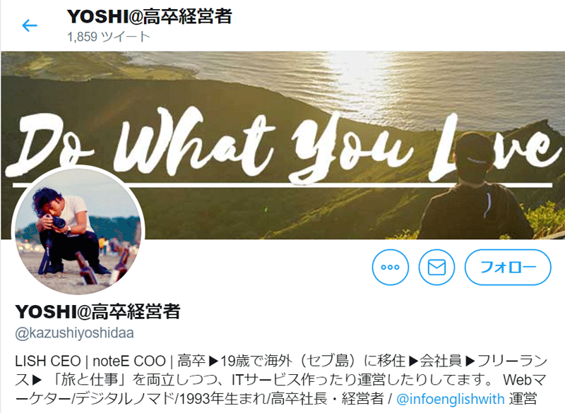 YOSHIさんTwitterのスクリーンショット